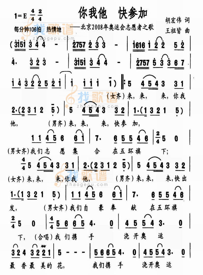你我他，快参加