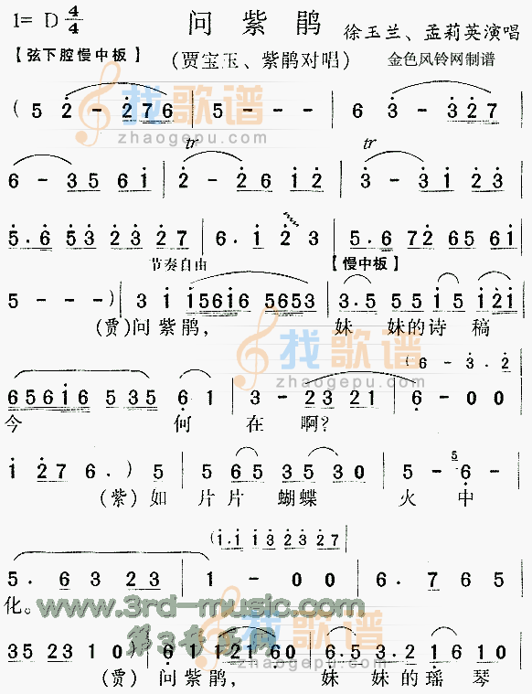 问紫鹃红楼梦