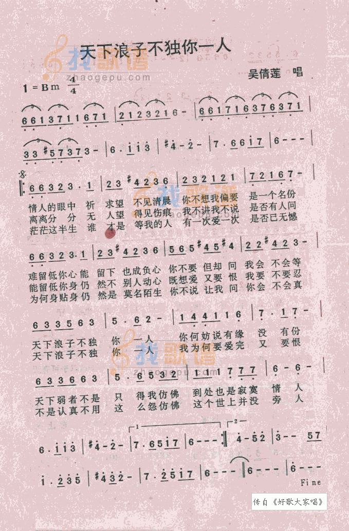 天下浪子不独你一人
