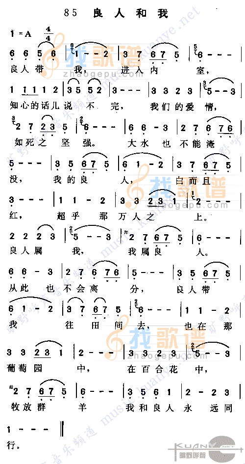 良人和我(2)