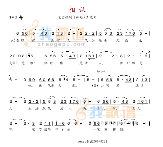相认