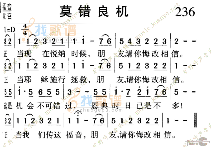 236莫错良机