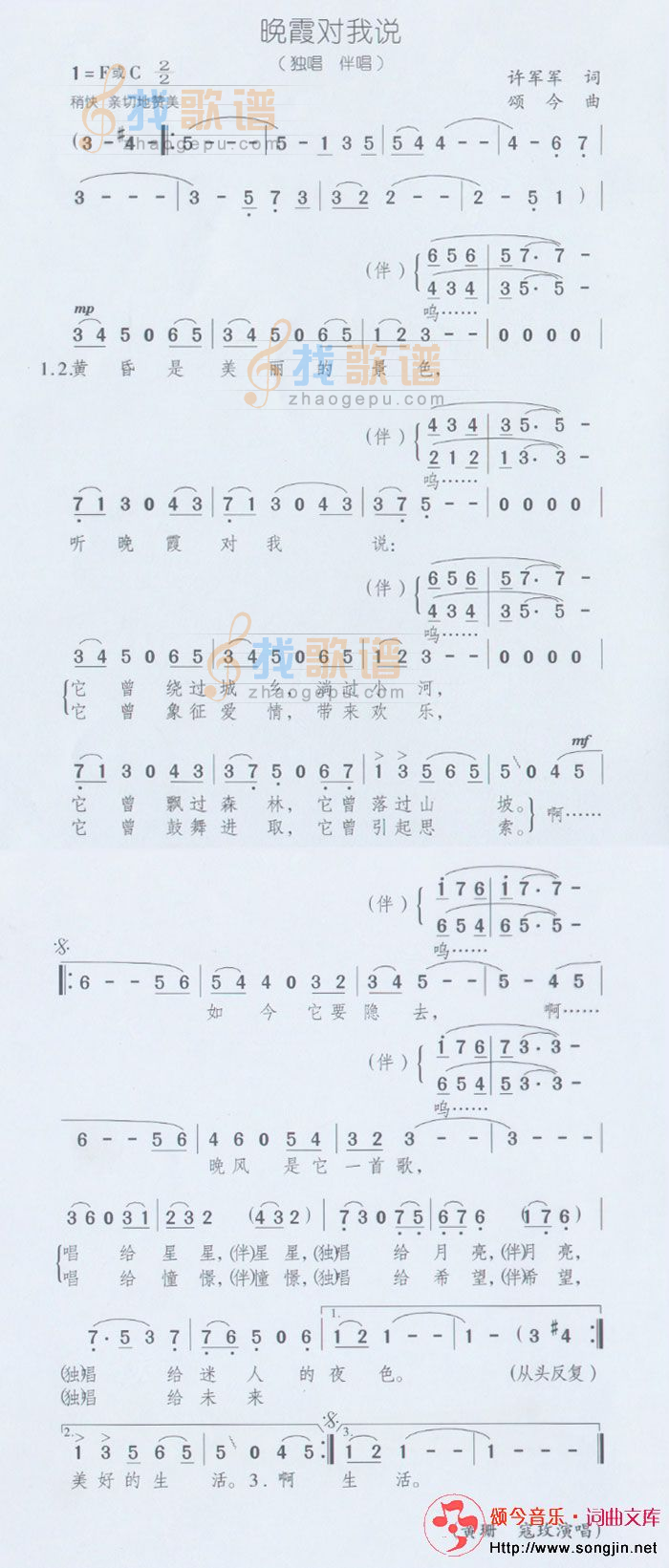 晚霞对我说