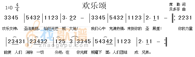 欢乐颂