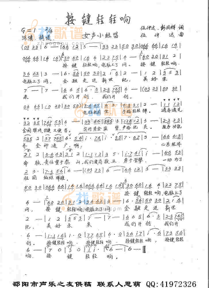 按键轻轻响