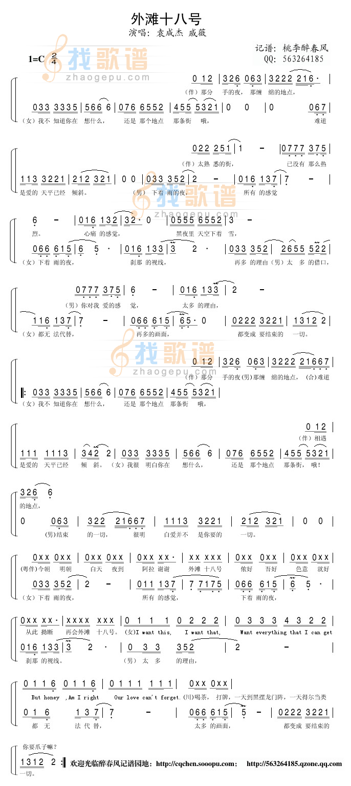 外滩十八号