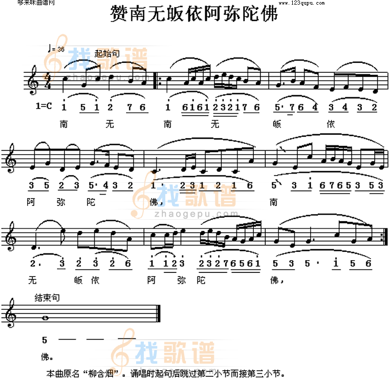 赞南无皈依阿尼陀佛(佛教歌曲)