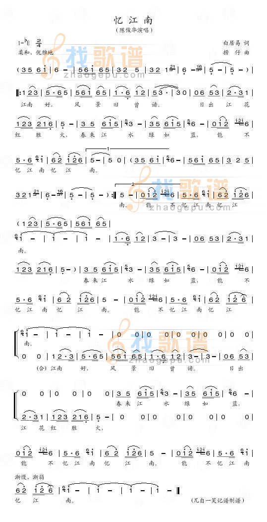 忆江南