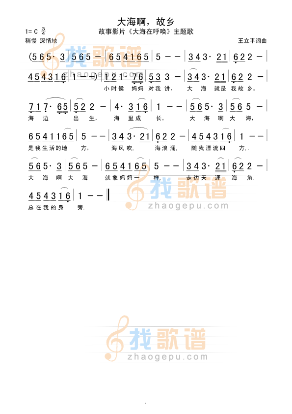大海啊，故乡