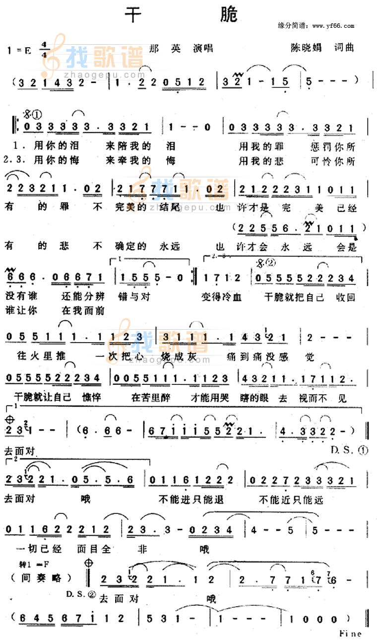 干脆