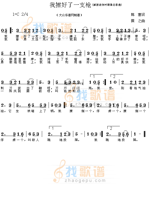 我擦好了一支枪