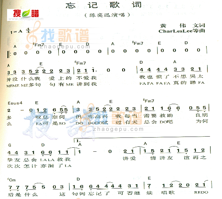 忘记歌词