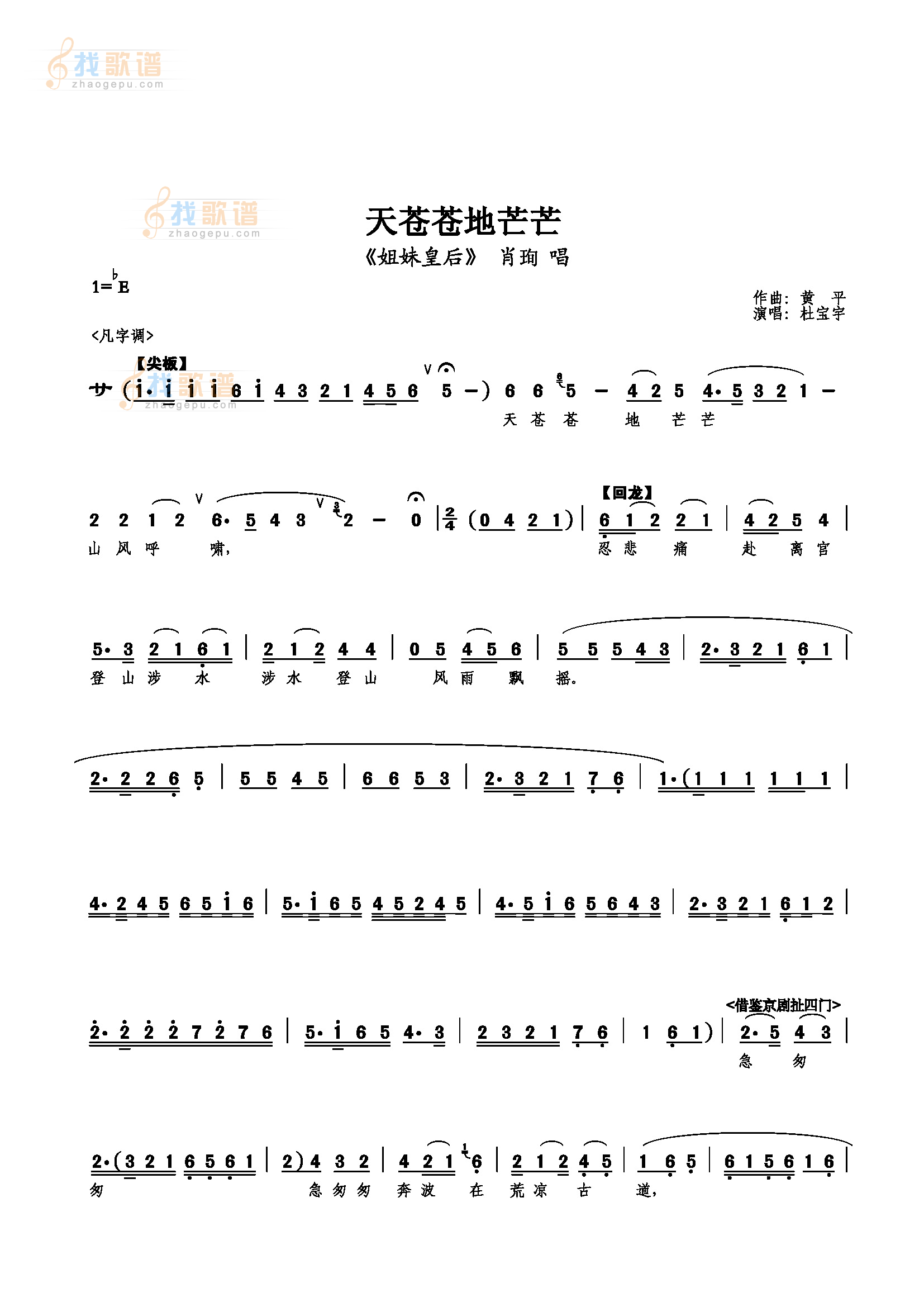 天苍苍地芒芒