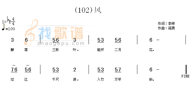 风　(唐)李峤
