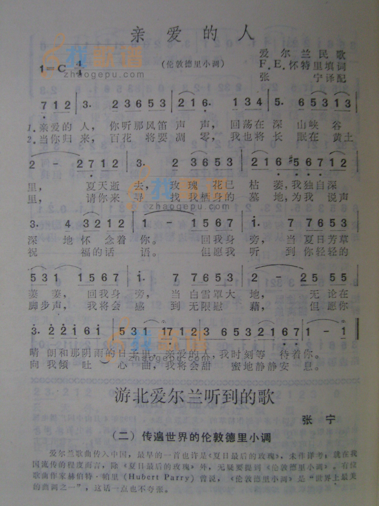 亲爱的人