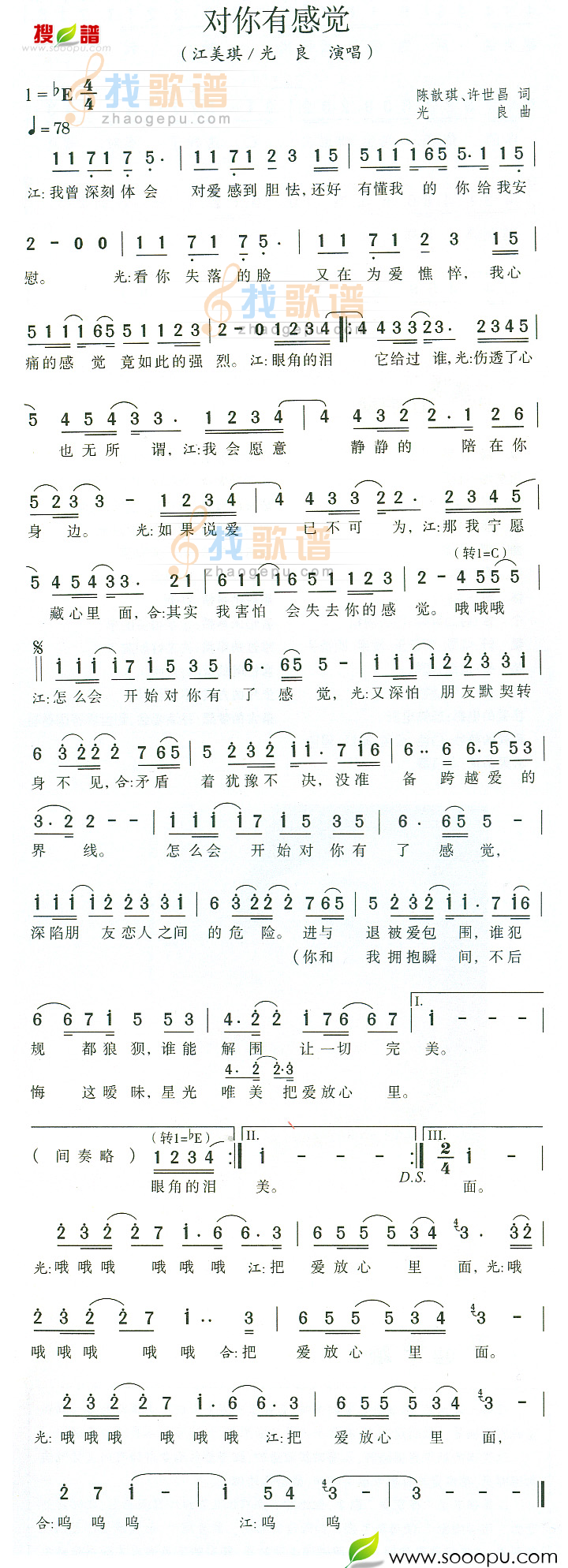 对你有感觉