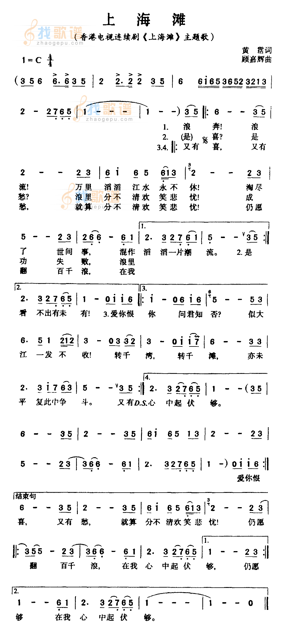 上海滩