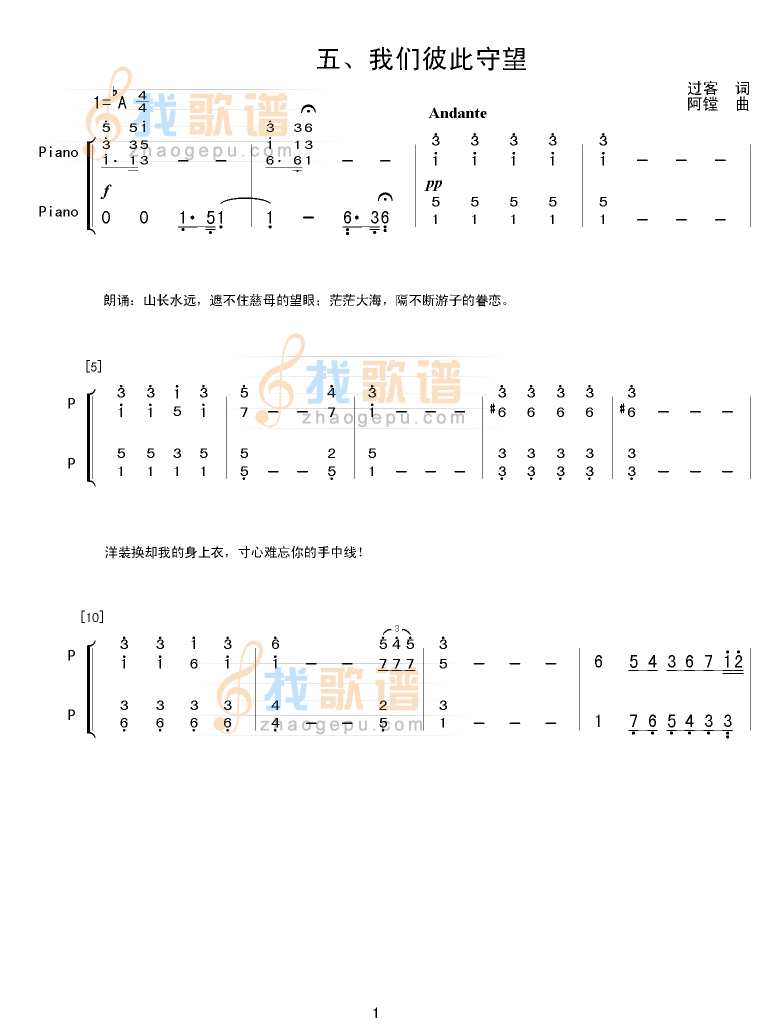 我们彼此守望