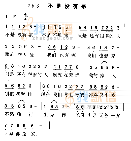 不是没有家