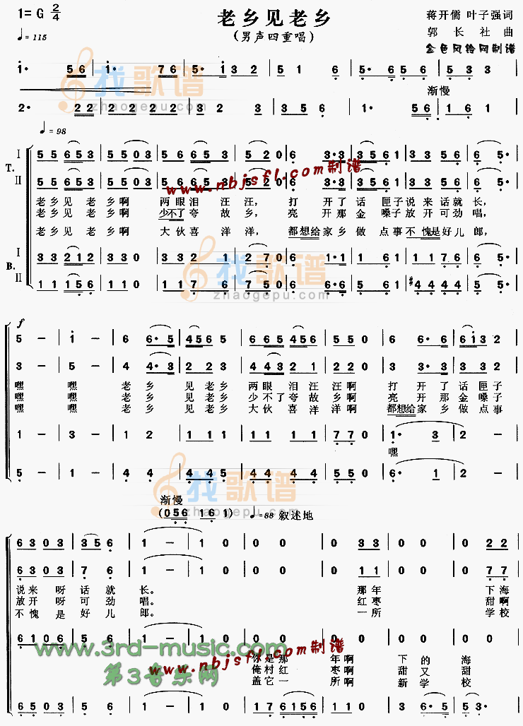老乡见老乡[合唱曲谱]