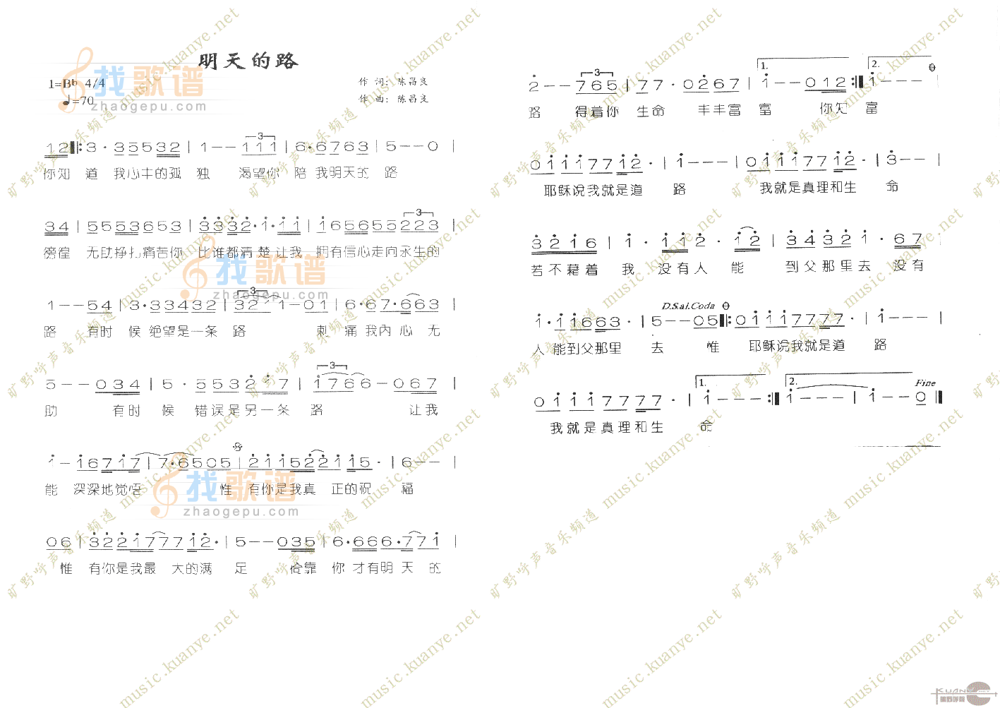 明天的路