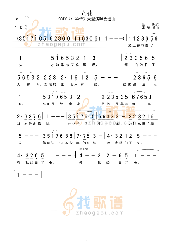 芒花