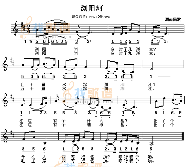 浏阳河