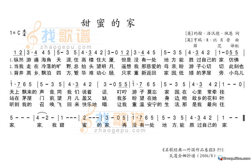 甜蜜的家