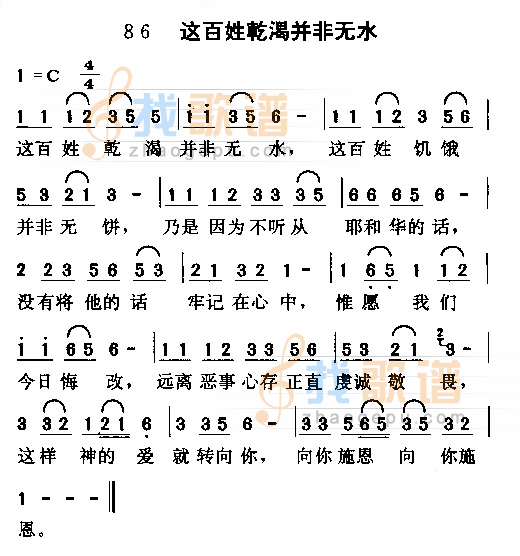 这百姓干渴并非无水