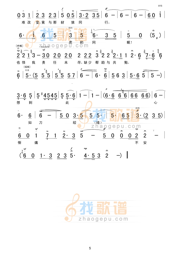 怎能忘