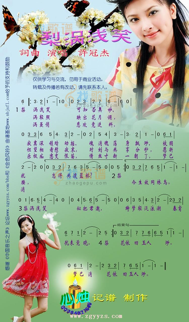 梨涡浅笑