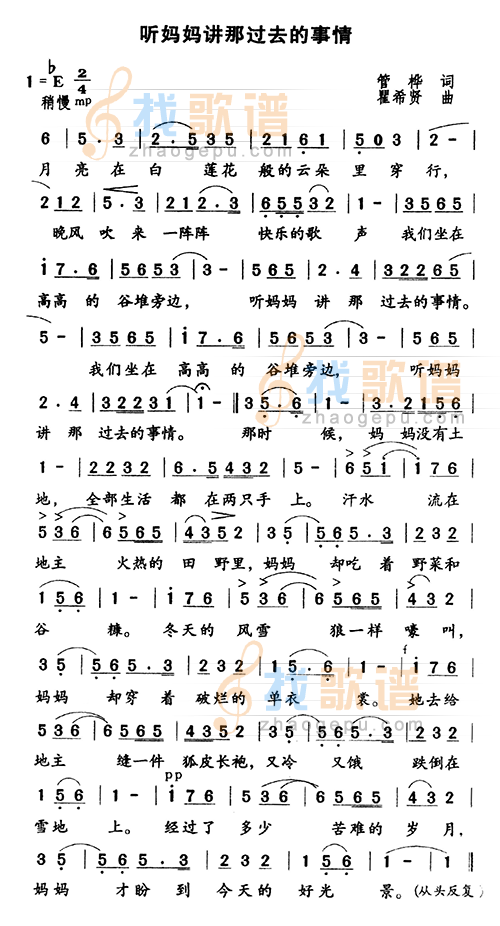 听妈妈讲那过去的事情