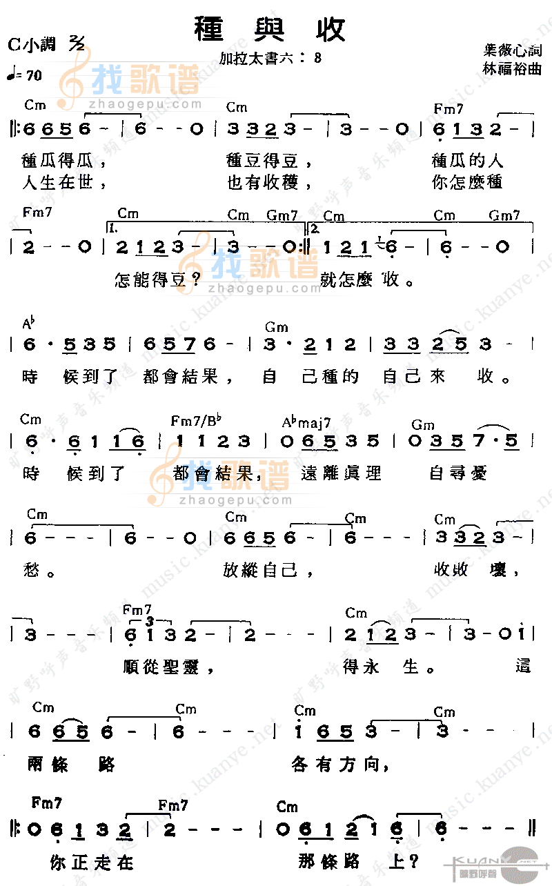 种与收