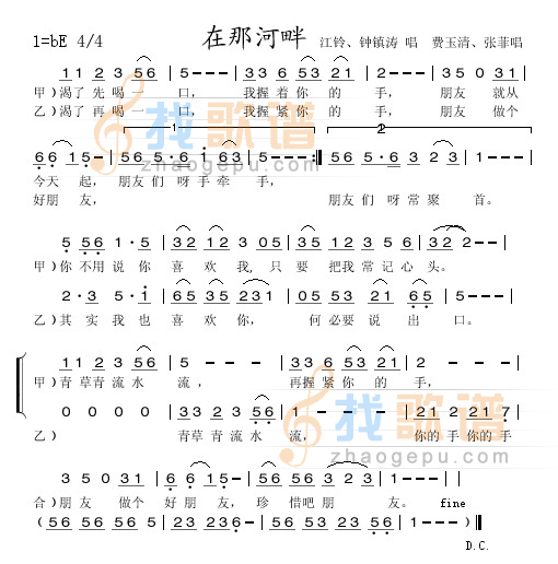 在那河畔