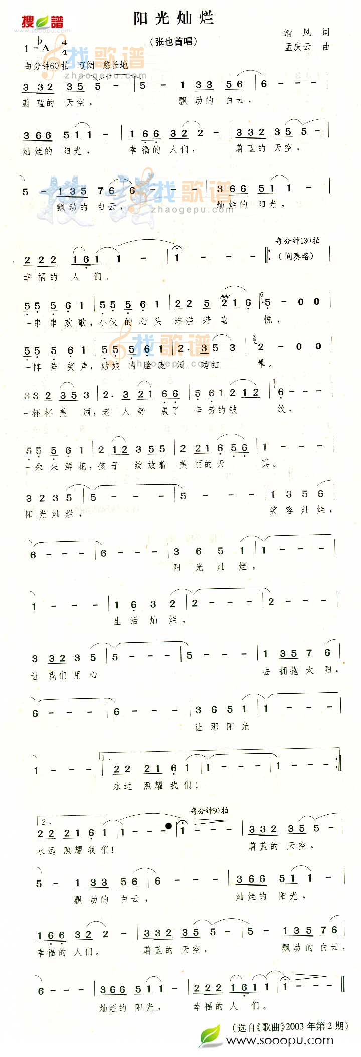 阳光灿烂