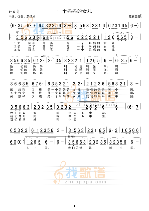 一个妈妈的女儿