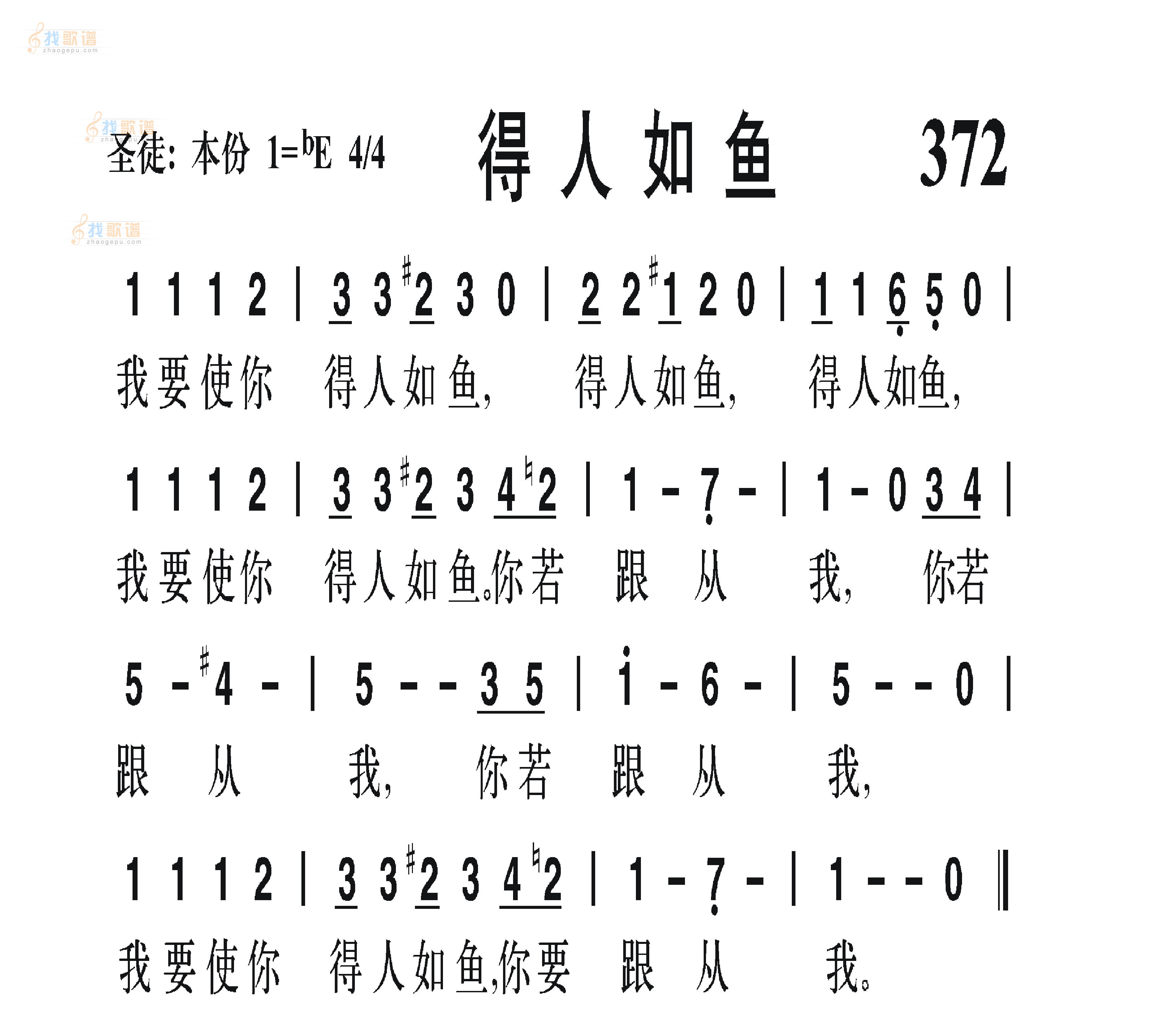 得人如鱼