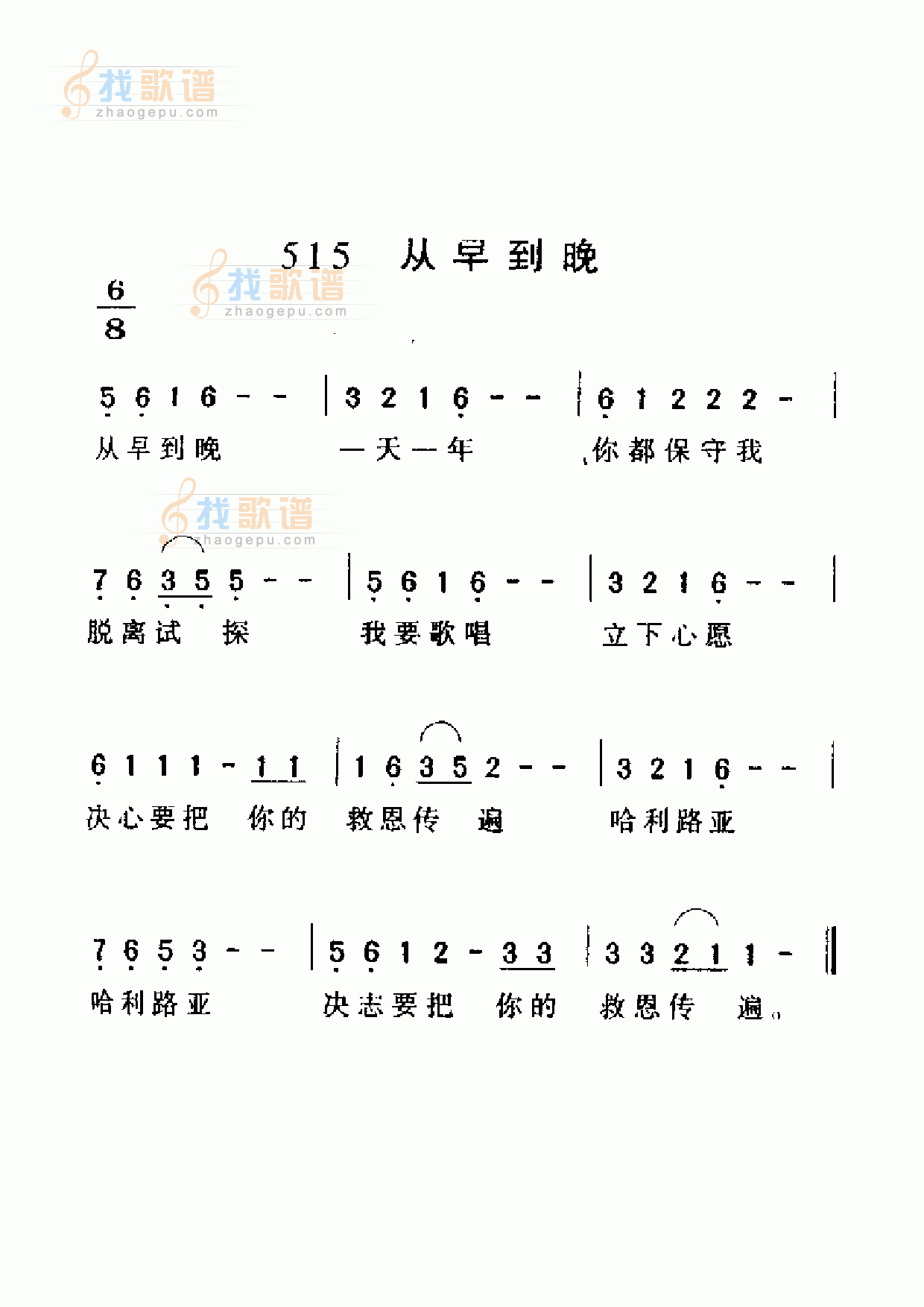从早到晚
