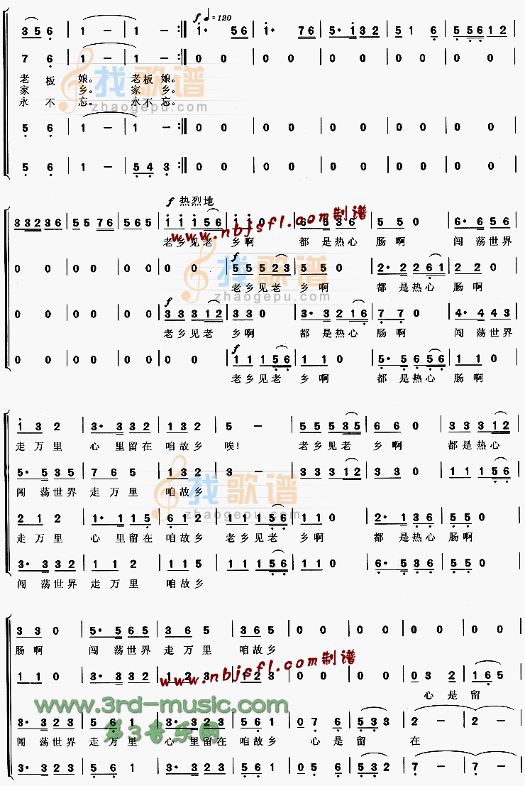 老乡见老乡[合唱曲谱]