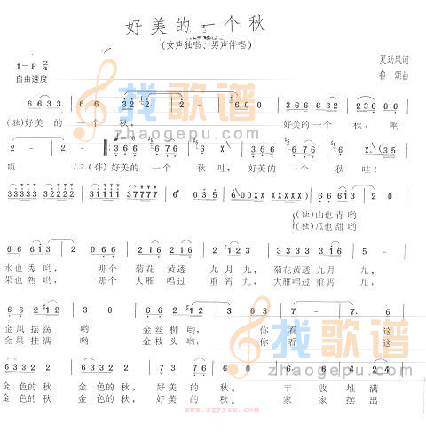 好美的一个秋（1）