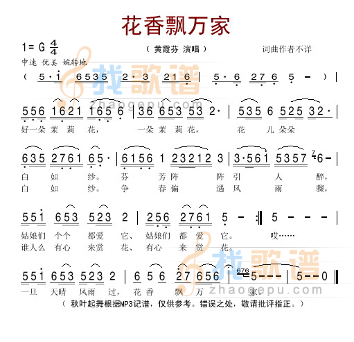 花香飘万家