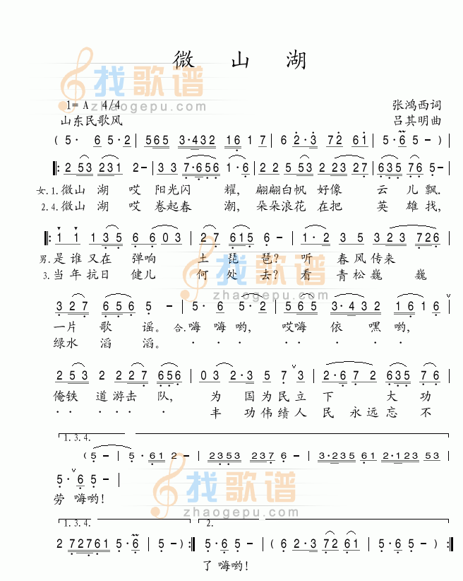 微山湖