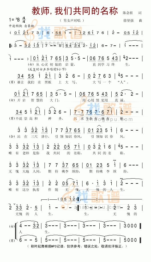 老师，你我共同的名称