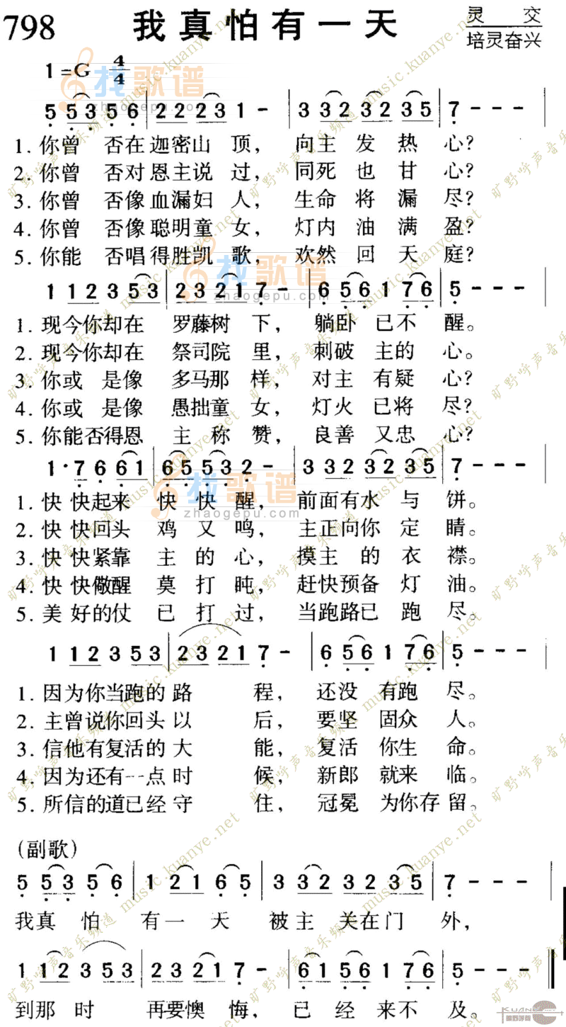 798我真怕有一天