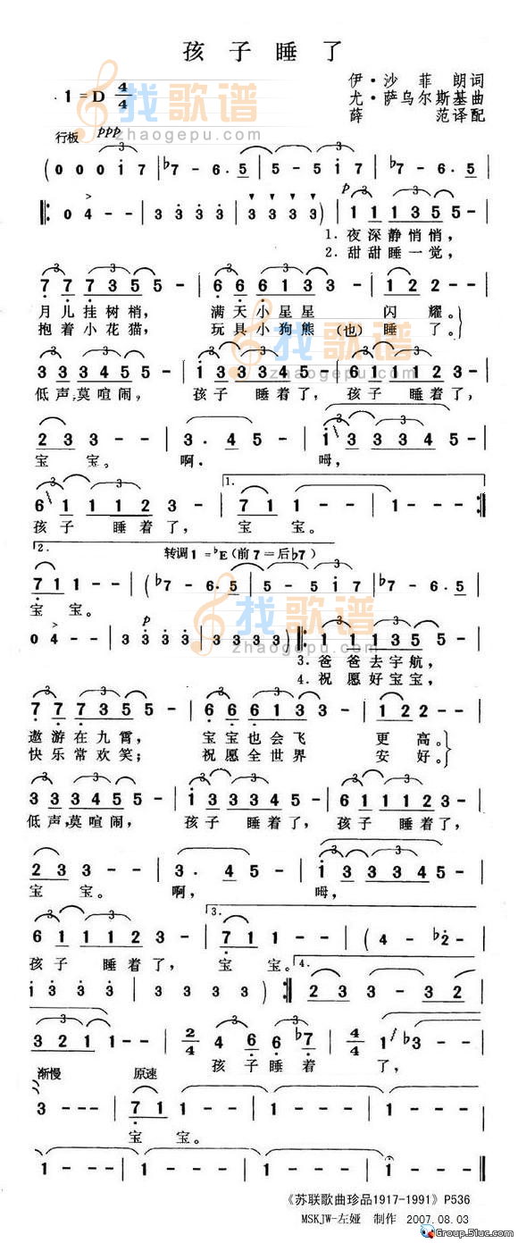 孩子睡了