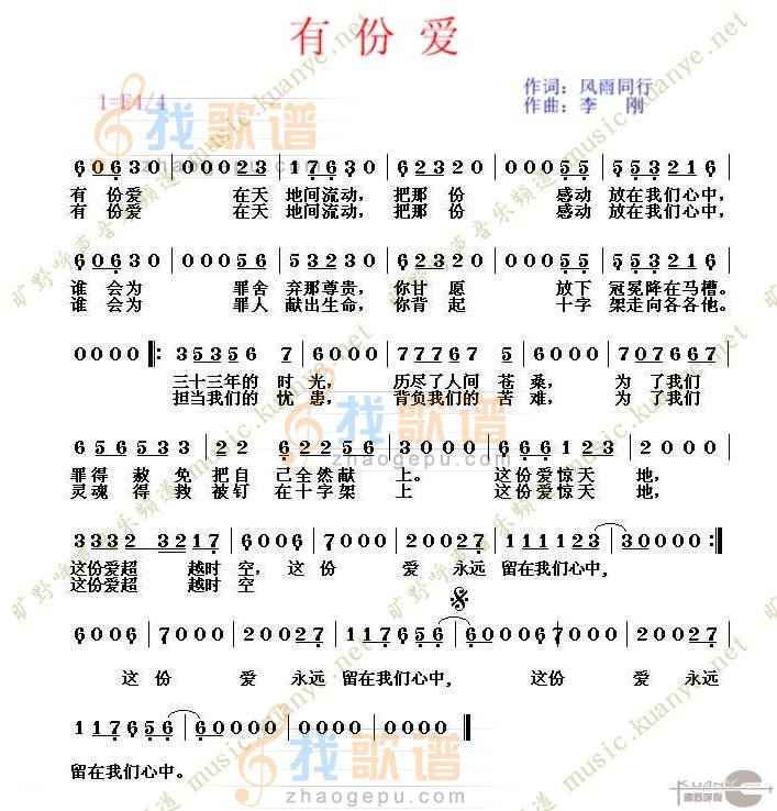 有份爱