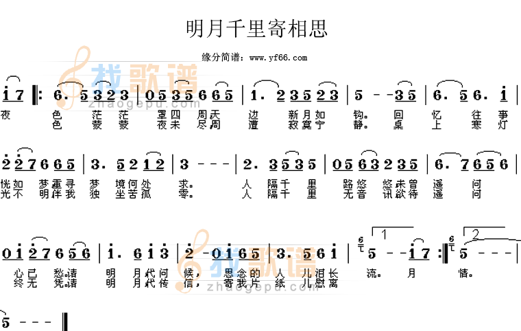明月千里寄相思