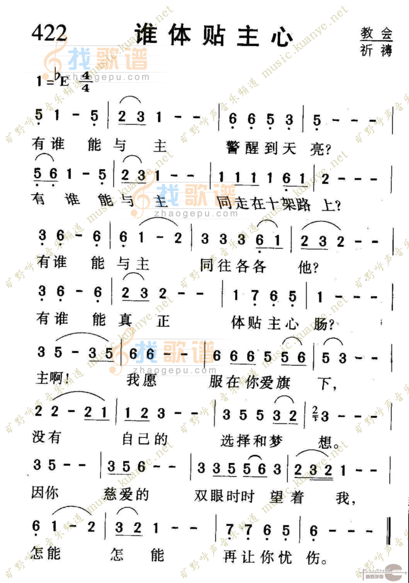 422谁体贴主心