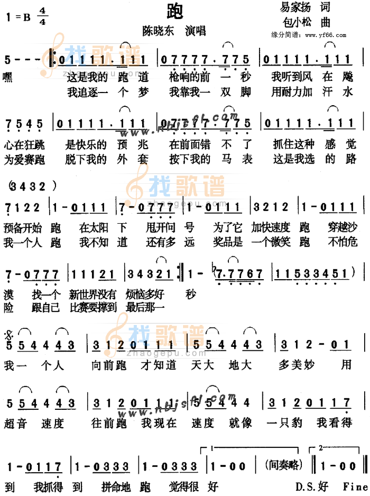 跑