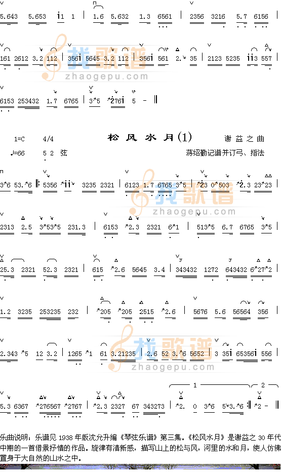 秋水滴梧桐2+松风水月（1）